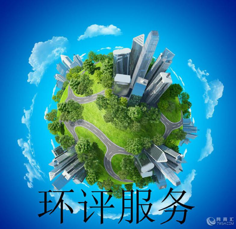 安徽省生態(tài)環(huán)境廳關(guān)于印發(fā)《安徽省建設(shè)項目環(huán)境影響評價管理豁免名錄（2020年本，試行）》的通知